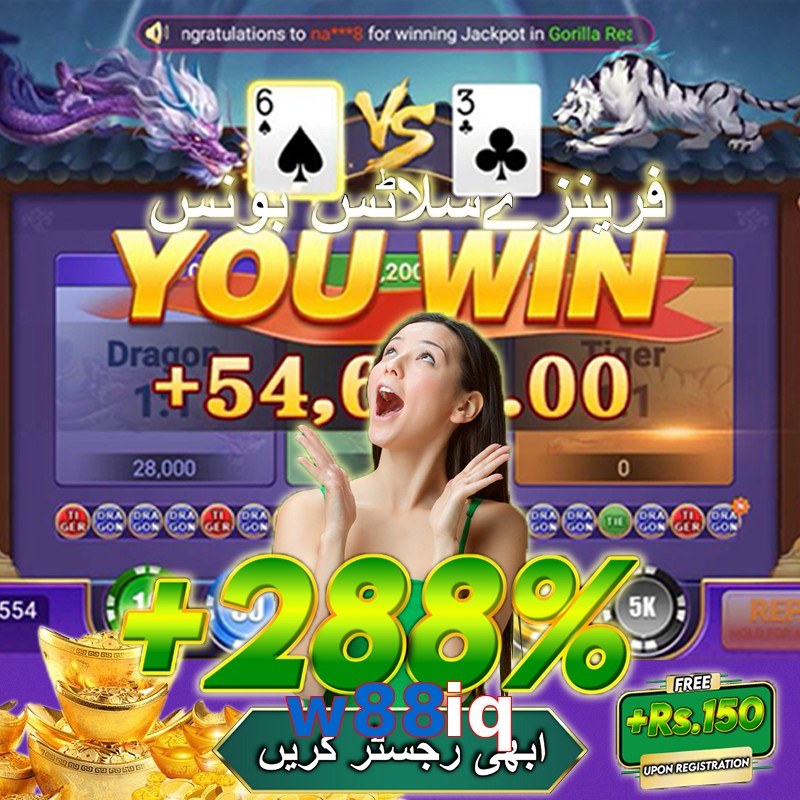 w88iq